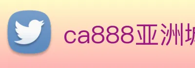 ca888亚洲城· 中国 集团 Logo